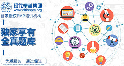 長春PMP