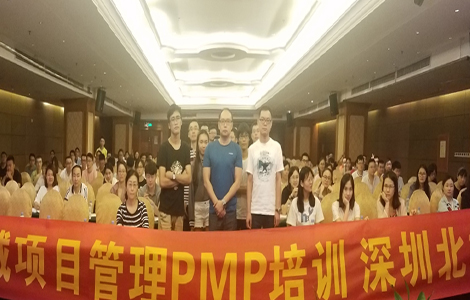 深圳PMP培訓