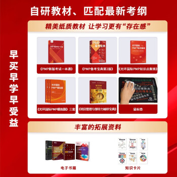 深圳PMP