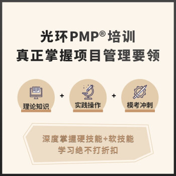 光環(huán)天津PMP