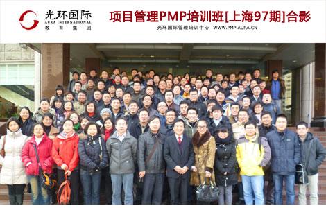 光環上海PMP
