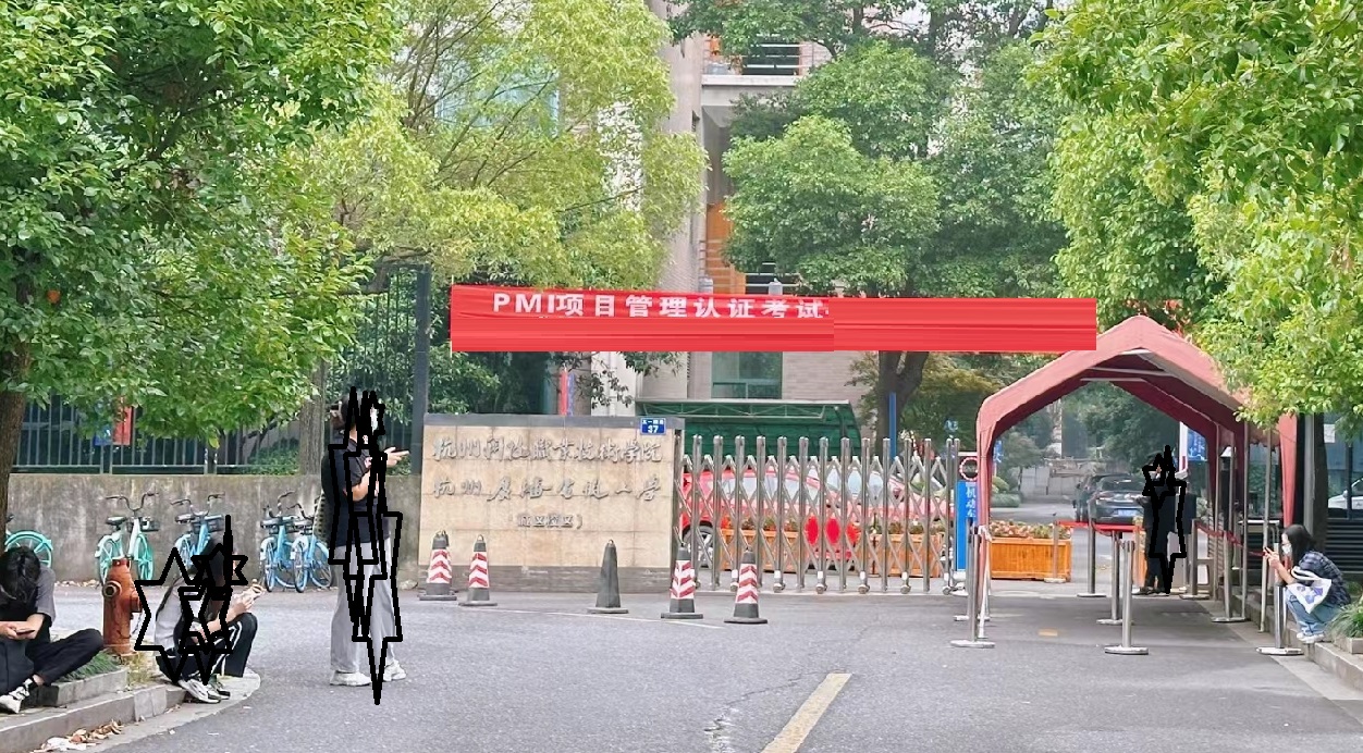 杭州PMP考試地點