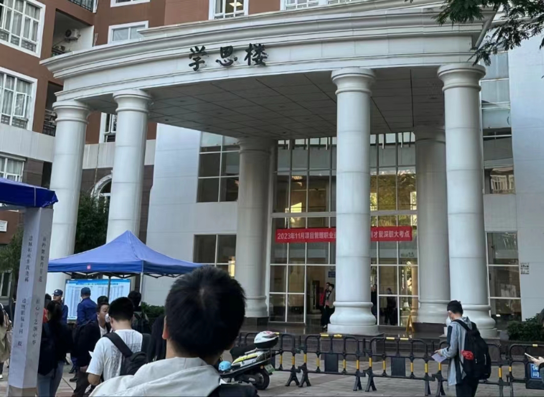 深圳PMP考試地點(diǎn)