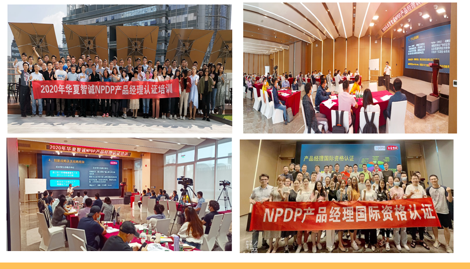 NPDP培訓環境