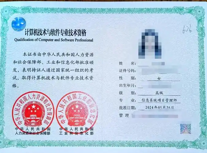 我們懂信息系統(tǒng)項(xiàng)目管理師證書 我們懂信息系統(tǒng)項(xiàng)目管理師證書