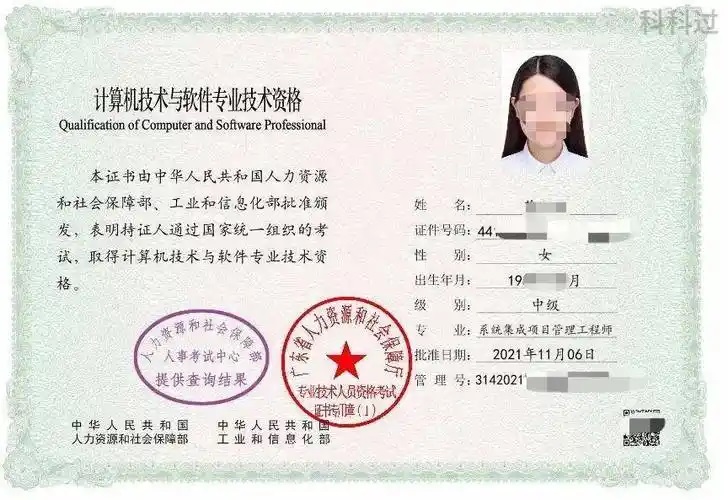 我們懂系統集成項目管理工程師證書