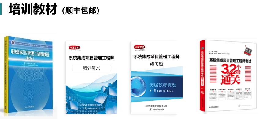 華夏智誠系統(tǒng)集成項(xiàng)目管理工程師
