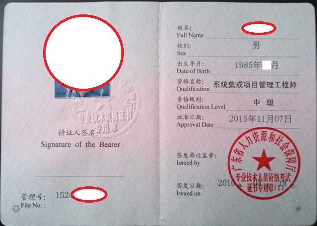 華夏智誠系統(tǒng)集成項(xiàng)目管理工程師