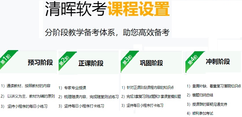 清暉系統集成項目管理工程師