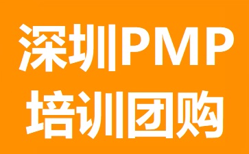 深圳PMP考試地點
